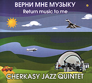 Cherkasy Jazz Quintet.   . /digi-pack/.