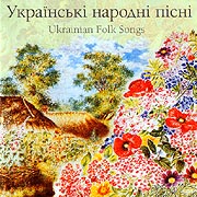Ukrainian Folk Songs. Golden Collection.