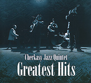 Cherkasy Jazz Quintet. Greatest Hits. /digi-pack/.