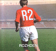 Rozhden. R2. /eco-pack/.