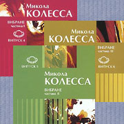 Collection "Mykola Kolessa. Selected works". Set of 3 CDs.
