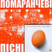 Collection "Orange Revolution Songs". Set of 2 CDs.