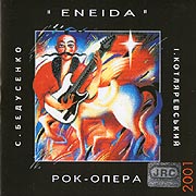 Serhiy Bedusenko. "The Aeneid", a rock-opera. (2CD).
