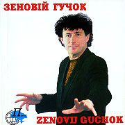 Zenoviy Huchok. The Best Songs.