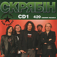 Skryabin. 420 Minutes of Music. (mp3). CD1.