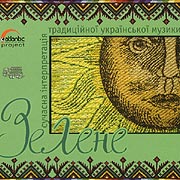 Aby MC. Zelene. The modern treatment of traditional Ukrainian folkmusik. /digi-pack/. (Green)
