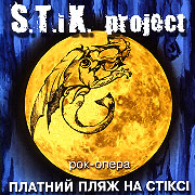 S.T.i X. project.    .