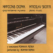 Myroslav Skoryk, Roman Repka. The Melody. Piano music.