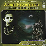 Lesya Ukrainka. Dramatic works. Poems (mp3).