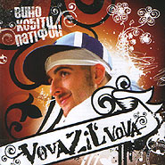 () VovaZiL'vova [] - 2008, MP3, 320 kbps