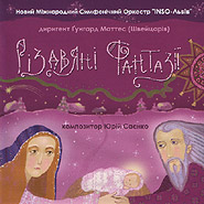New International Orchestra "INSO-Lviv", Yuriy Sayenko. Rizdvjani fantaziji (symphonic suite). (Christmas Fantasies)
