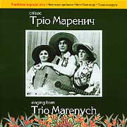 Marenych Trio. Singing from Trio Marenych.