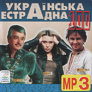 Ukrajins'ka estradna 100. (mp3). (Ukrainian Variety Art 100)