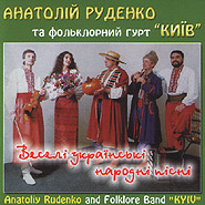 Folklore Band "Kyiv", Anatoliy  Rudenko. Veseli ukrajins'ki narodni pisni. (Merry Ukrainian Folk Songs)