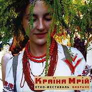 Dreamland (Krayina Mriy), Ethno-Festival . Selection. (live). 2CDs. /eco-pack/.
