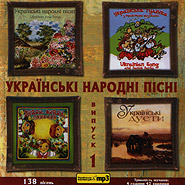 Ukrainian Folk Songs. Volume 1. Ukrainian mp3 Collection.