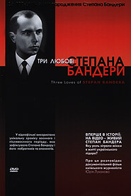 Try ljubovi Stepana Bandery. (DVD). (Three Loves of Stepan Bandera)