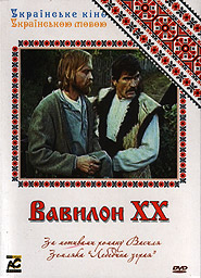 Vavylon XX. Ukrainian Films in Ukrainian. (DVD). (Babylon XX)