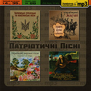 Patriotychni pisni. Ukrainian mp3 Collection. (Patriotic Songs)