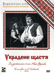 Ukradene shchastja. Ukrainian Films in Ukrainian. (DVD). (Stolen Happiness)