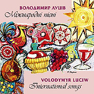 Volodymyr Luciw. Mizhnarodni pisni. (International songs)
