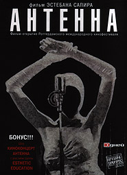 Antenna. /La Antena/. (DVD).