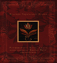 Masterpieces of Ukrainian Music. Collection. 6 CDs box-set.