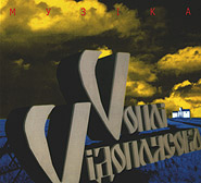 Vopli Vidopliassova. Muzika. /anniversary release, digi-pack/.