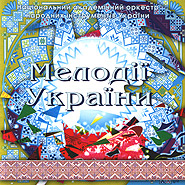 NAOFI. Melodies Of Ukraine. Tenth CD.