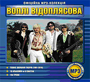 Vopli Vidopliassova. Official mp3-collection. (2CD-ROM). Collection edition. /digi-pack/.