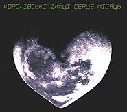Korolivs'ki Zajci. Serce-Misyac'. /digi-pack/. (Moon Heart)