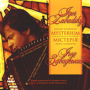Igor Zavadsky. Mysterium. (2CD).