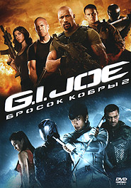 G.I.Joe: Retaliation. (DVD).