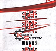 Kozak System. . re-edition. /digi-pack/.